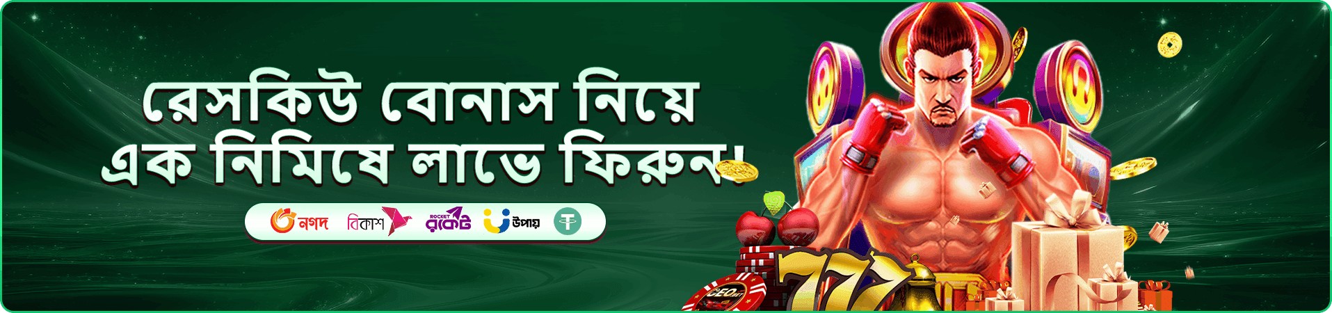 bk222 app ডাউনলোড প্রমোশন