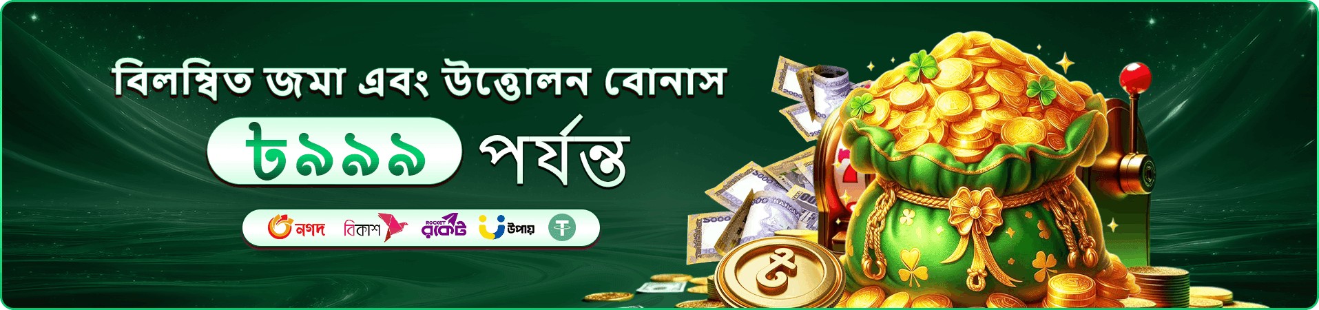 bk222 আয় করুন প্রমোশন